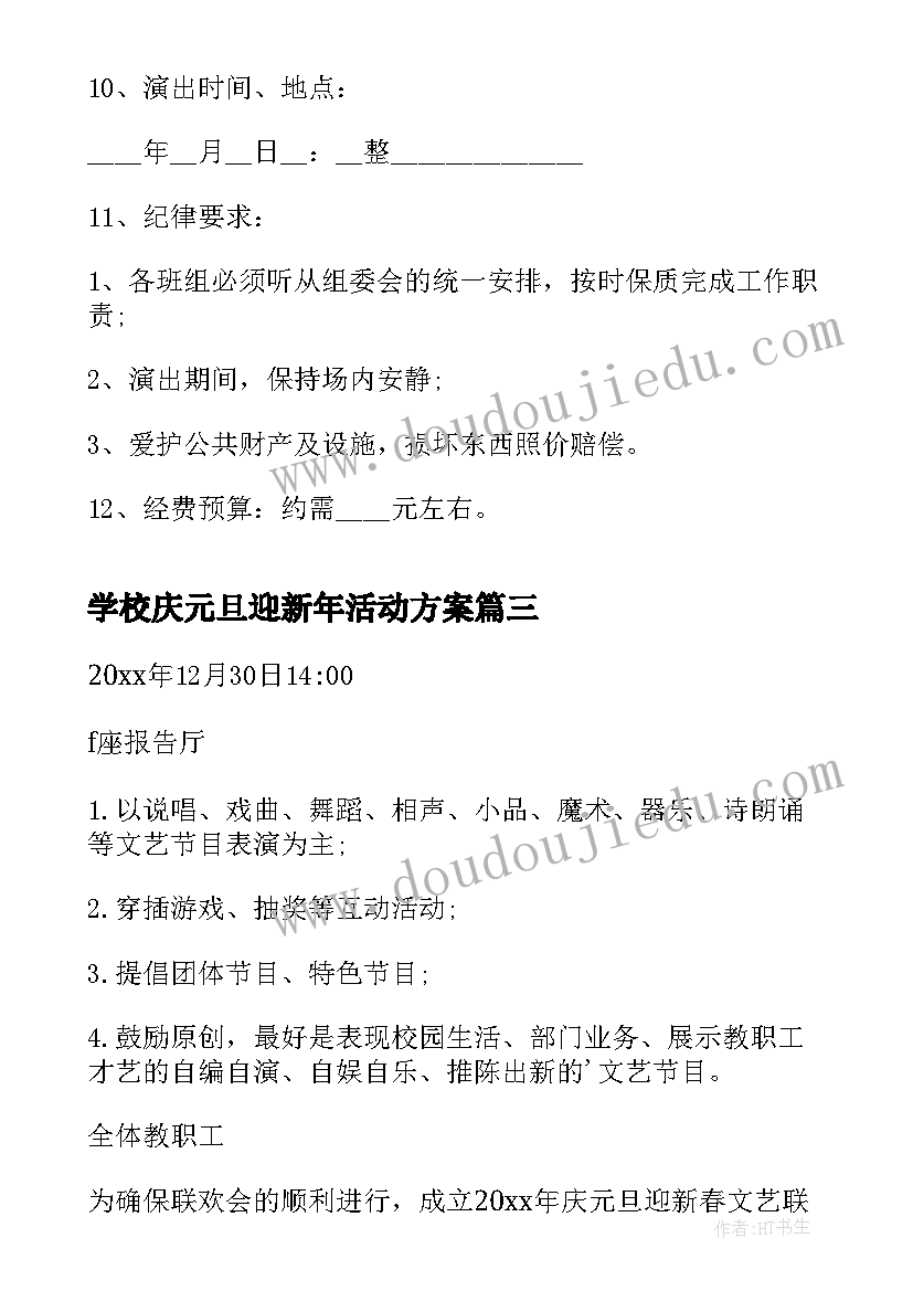 2023年幼儿园大班我的暑假计划教案(大全8篇)