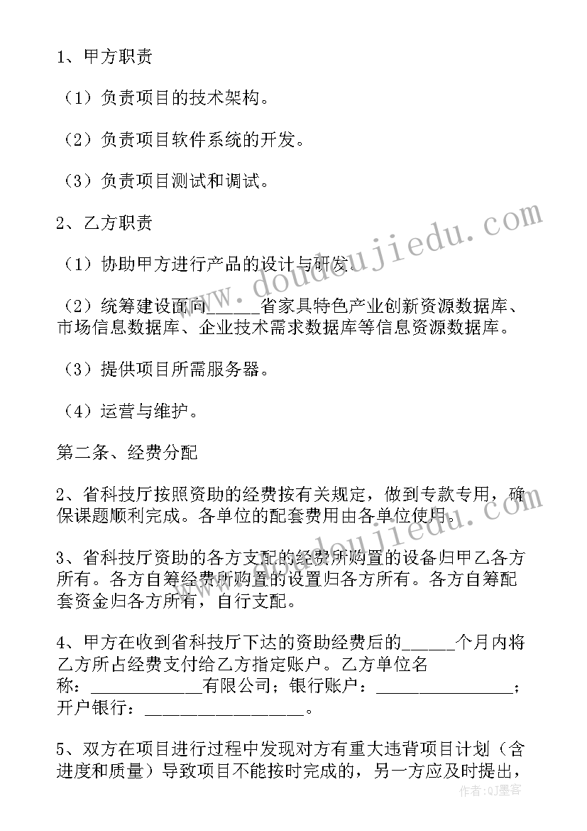 2023年居家养老协议 购买居家养老专业社工服务协议书(优质5篇)