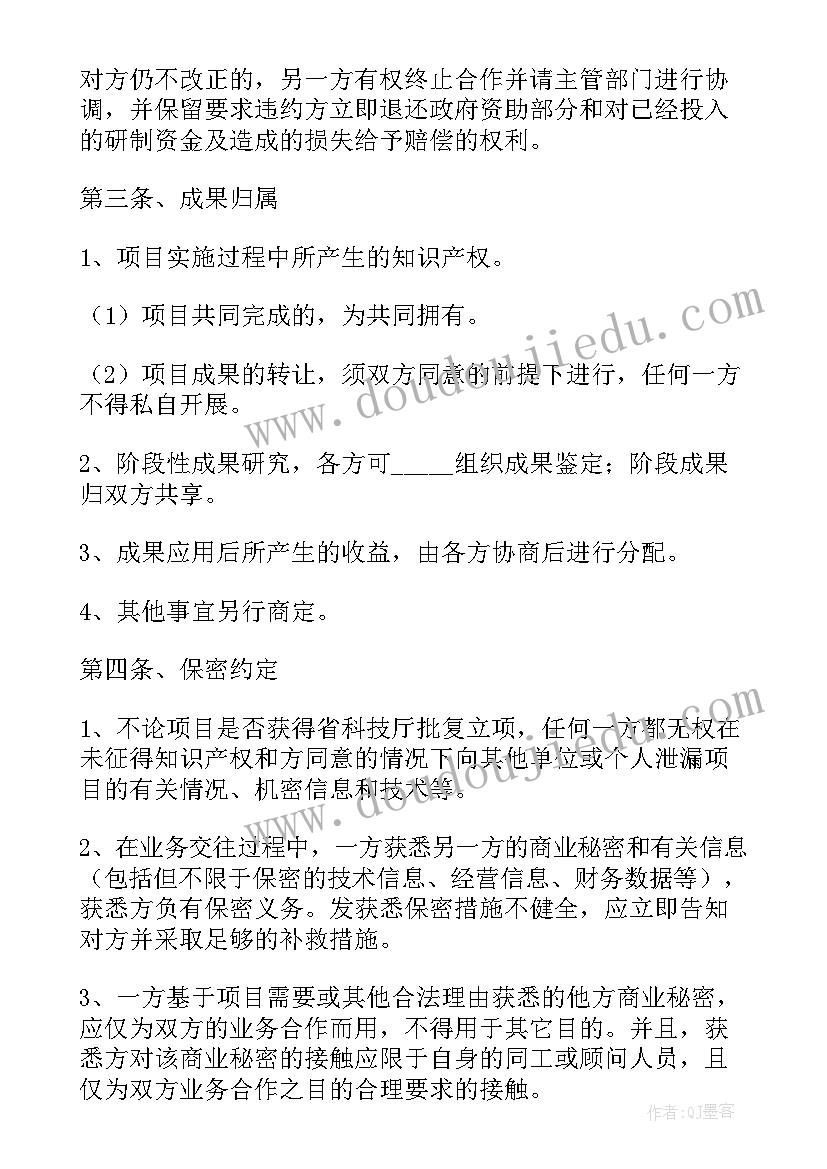 2023年居家养老协议 购买居家养老专业社工服务协议书(优质5篇)