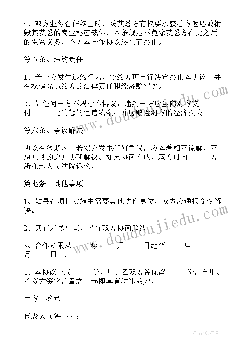 2023年居家养老协议 购买居家养老专业社工服务协议书(优质5篇)