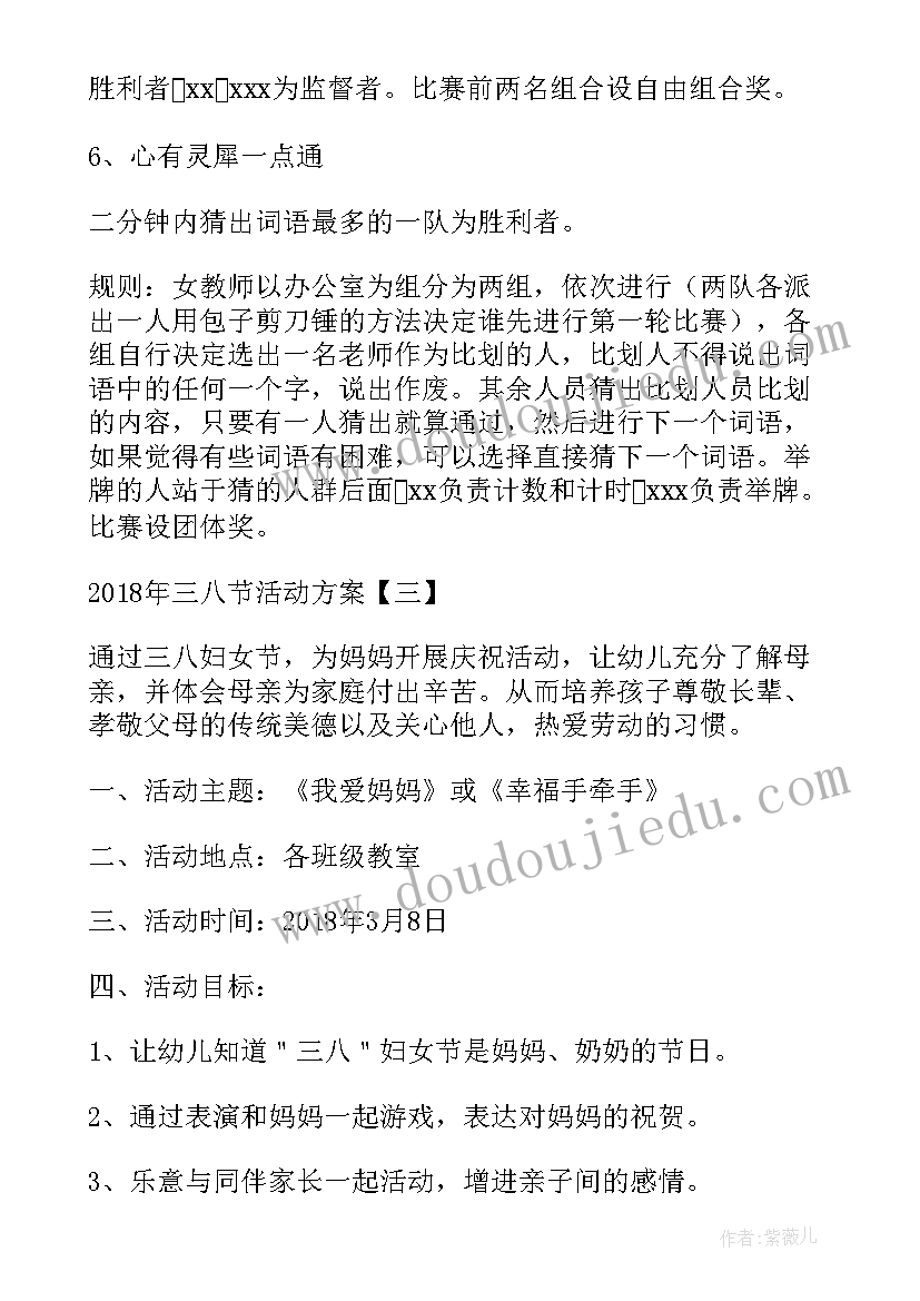 最新春节自助餐活动 三八节活动方案(优质8篇)