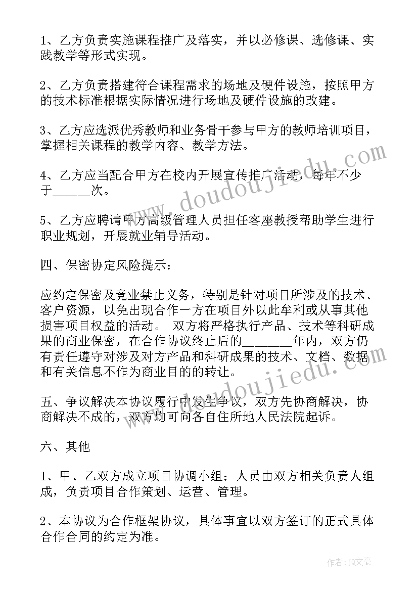 团员联谊活动方案 联谊活动方案(优秀7篇)