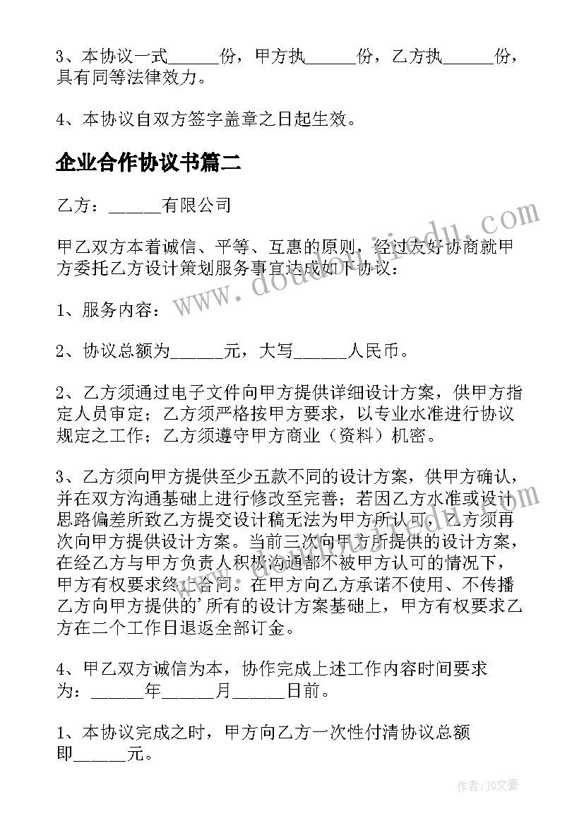 团员联谊活动方案 联谊活动方案(优秀7篇)