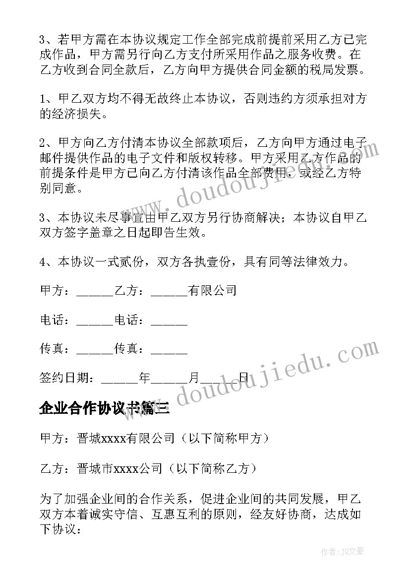 团员联谊活动方案 联谊活动方案(优秀7篇)