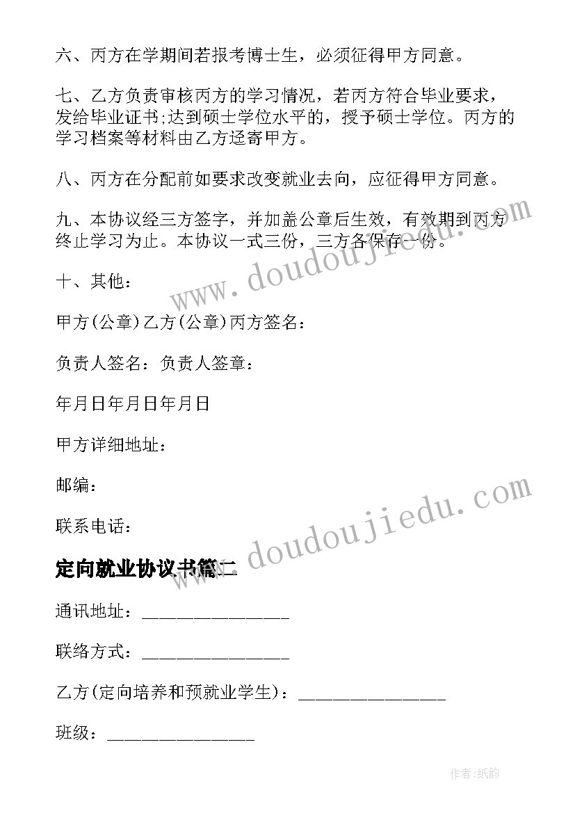 2023年小学工会庆 小学工会庆元旦活动方案(优秀5篇)