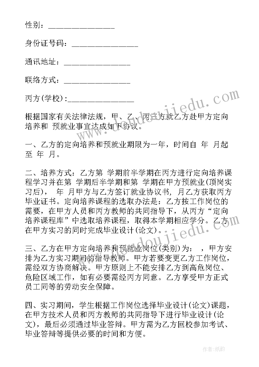 2023年小学工会庆 小学工会庆元旦活动方案(优秀5篇)