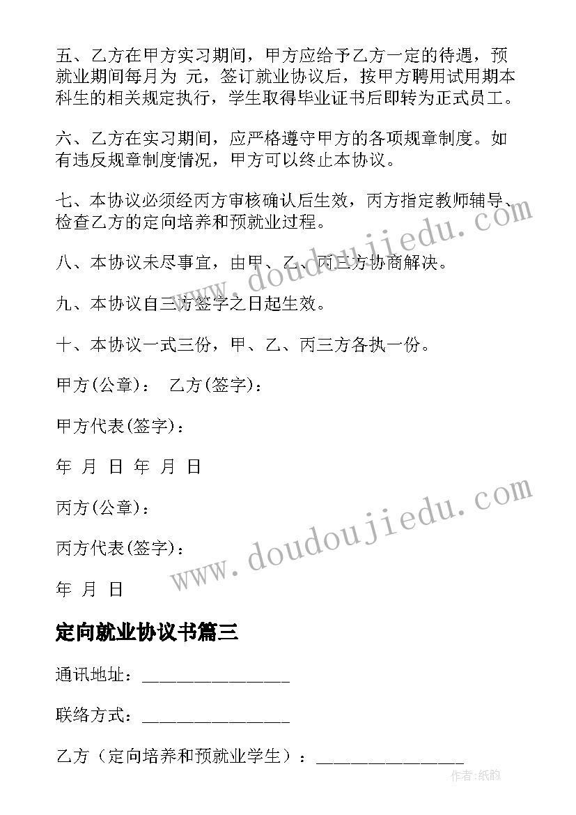 2023年小学工会庆 小学工会庆元旦活动方案(优秀5篇)