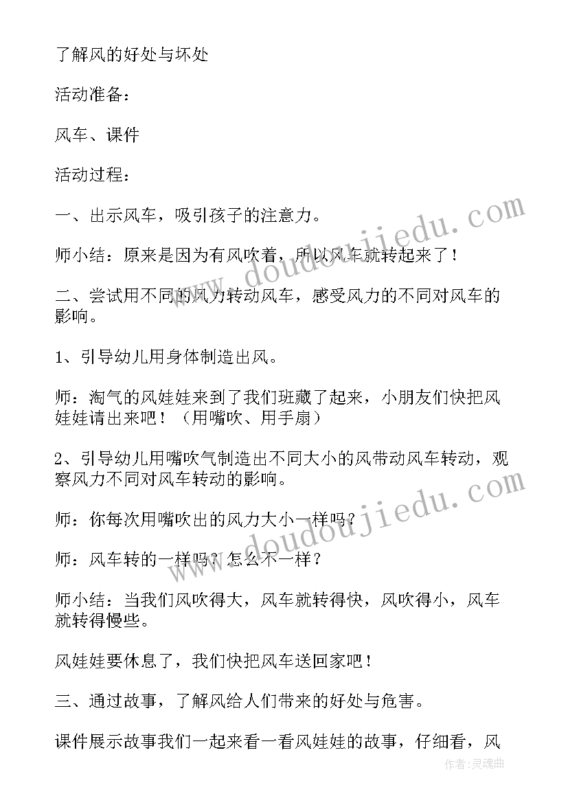 2023年找相同教案大班(汇总7篇)