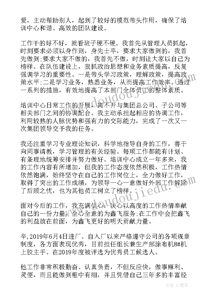 监理公司先进材料 公司先进事迹材料(汇总5篇)