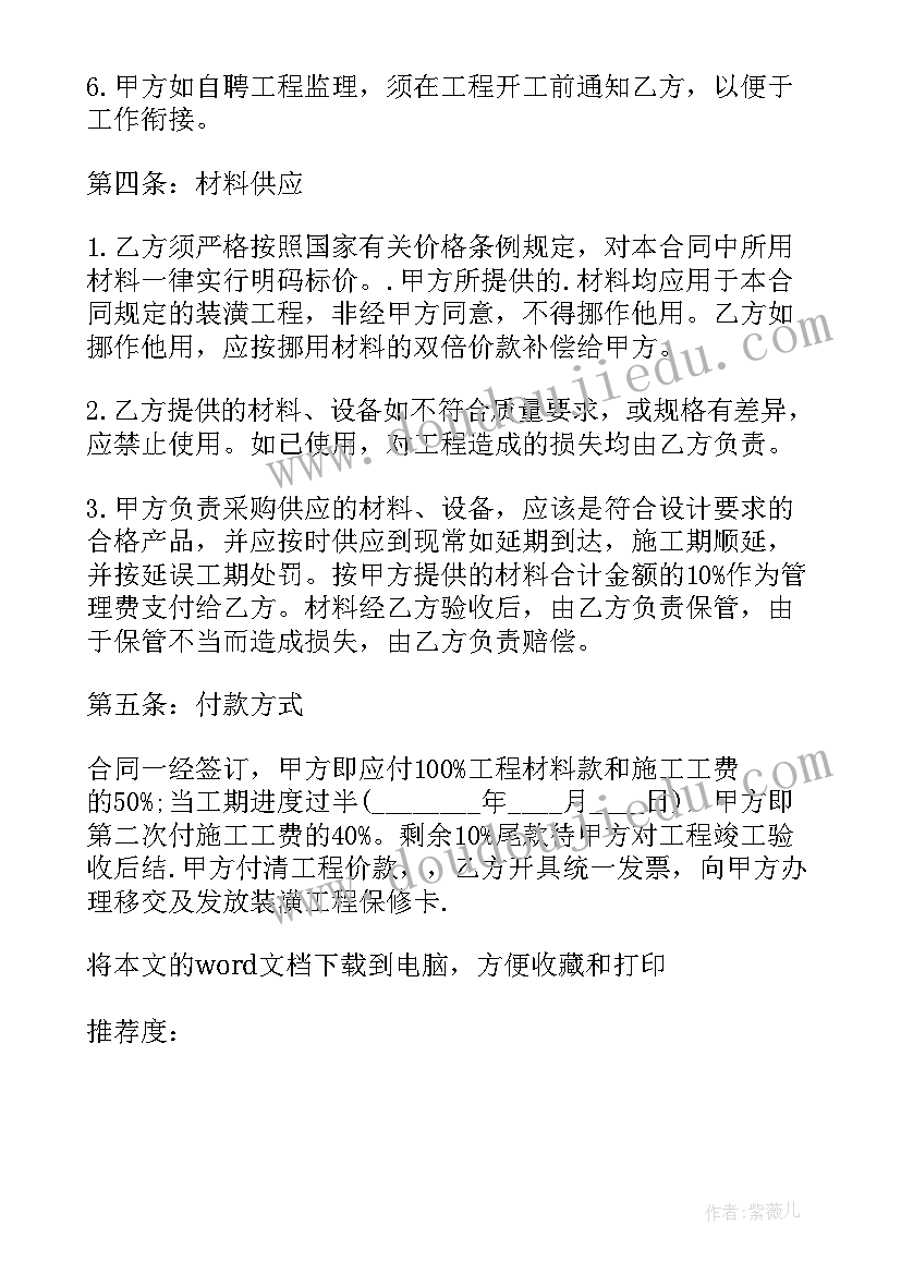 不签物业装修管理协议有效吗(通用5篇)