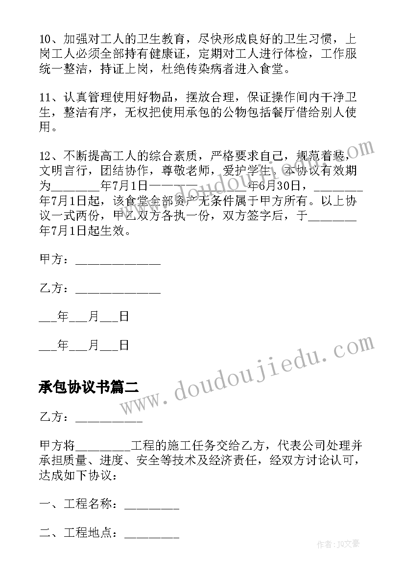 2023年五上语文园地三教学反思优点与不足(精选5篇)