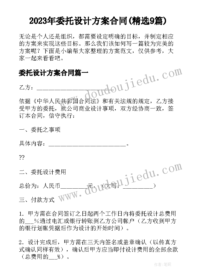 幼儿园六一亲子活动目的 幼儿园庆六一亲子活动方案(实用9篇)