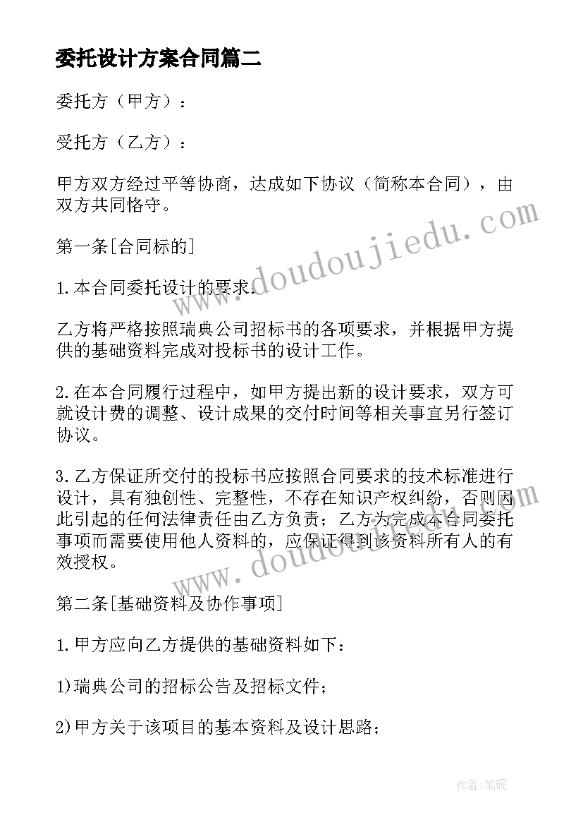 幼儿园六一亲子活动目的 幼儿园庆六一亲子活动方案(实用9篇)