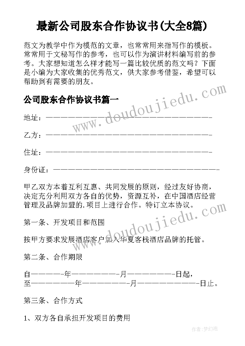 最新幼儿园不一样的气味教学反思(优秀5篇)