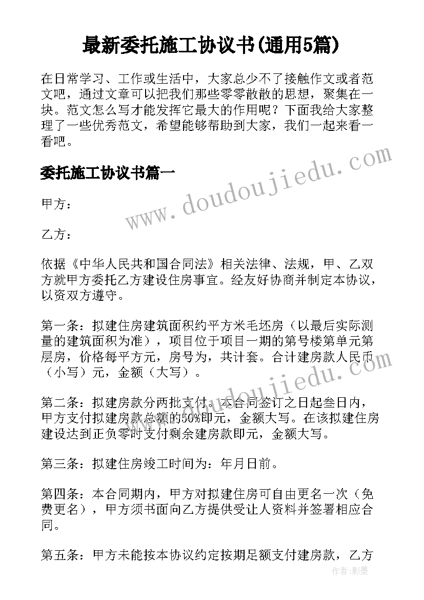 最新小数的读写法教学反思不足(模板5篇)