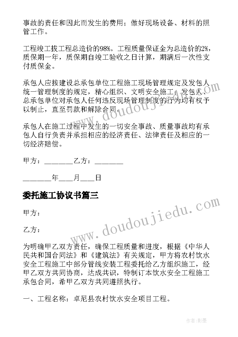 最新小数的读写法教学反思不足(模板5篇)