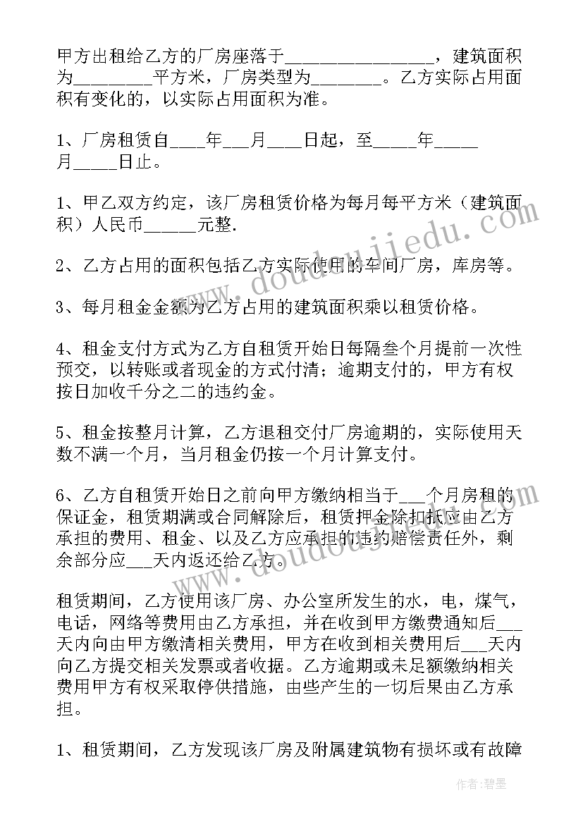 2023年企业租赁安全协议书(汇总7篇)