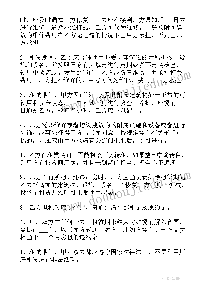 2023年企业租赁安全协议书(汇总7篇)