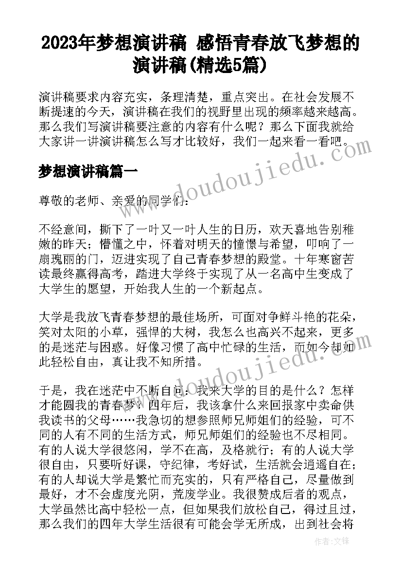 幼儿园大班户外活动方案设计 幼儿园大班户外活动方案(优质5篇)