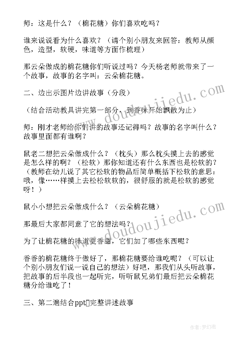 2023年小班艺术蚕宝宝 小班语言展示活动心得体会(通用6篇)