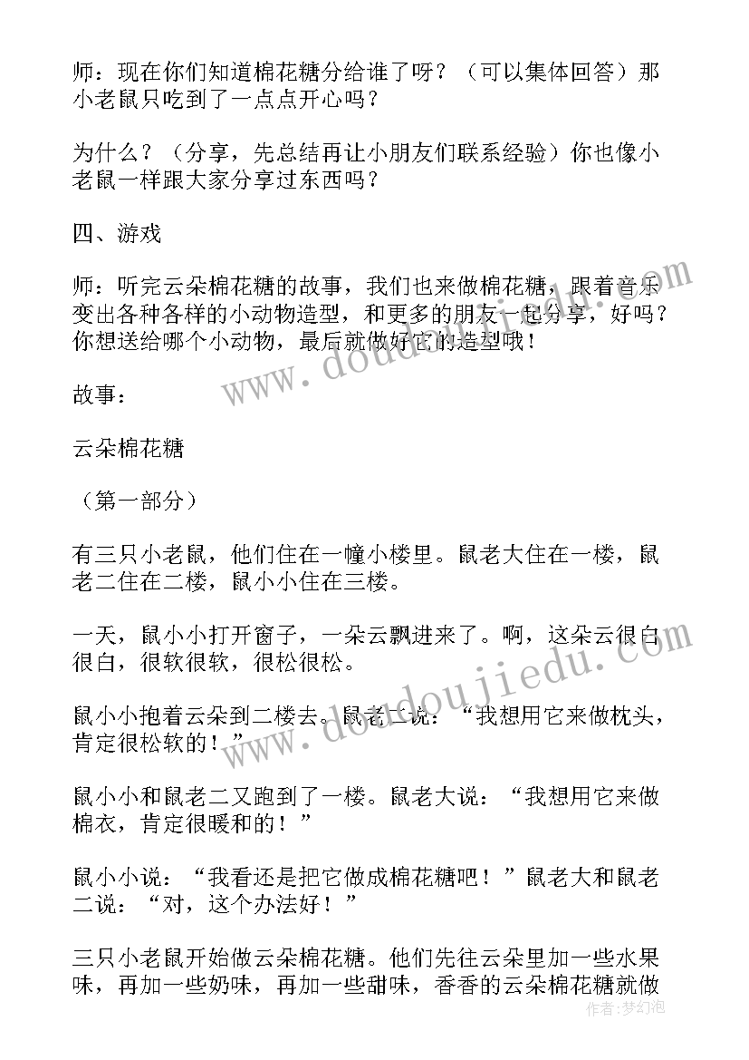 2023年小班艺术蚕宝宝 小班语言展示活动心得体会(通用6篇)