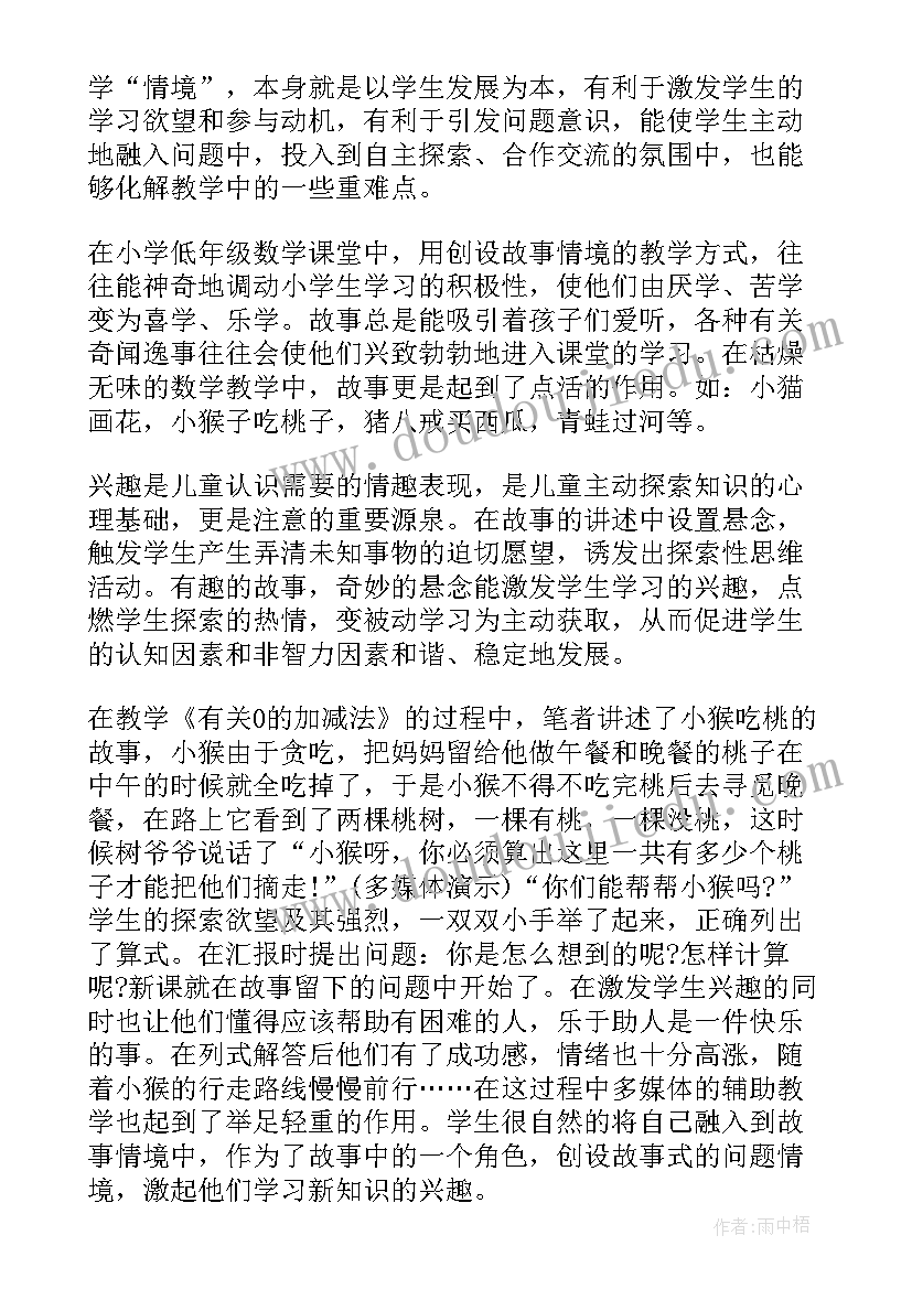 2023年三视图第二课时教学反思 个人教学反思(通用8篇)