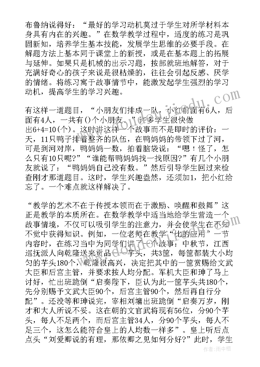 2023年三视图第二课时教学反思 个人教学反思(通用8篇)