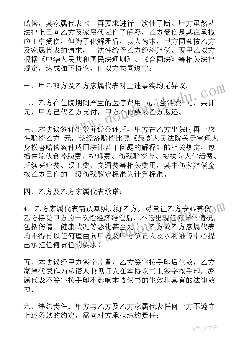 2023年房屋建设损坏协议书 损坏房屋赔偿协议书(大全5篇)