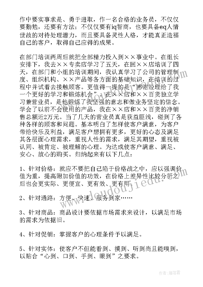 2023年村民入党转正申请书(优质10篇)