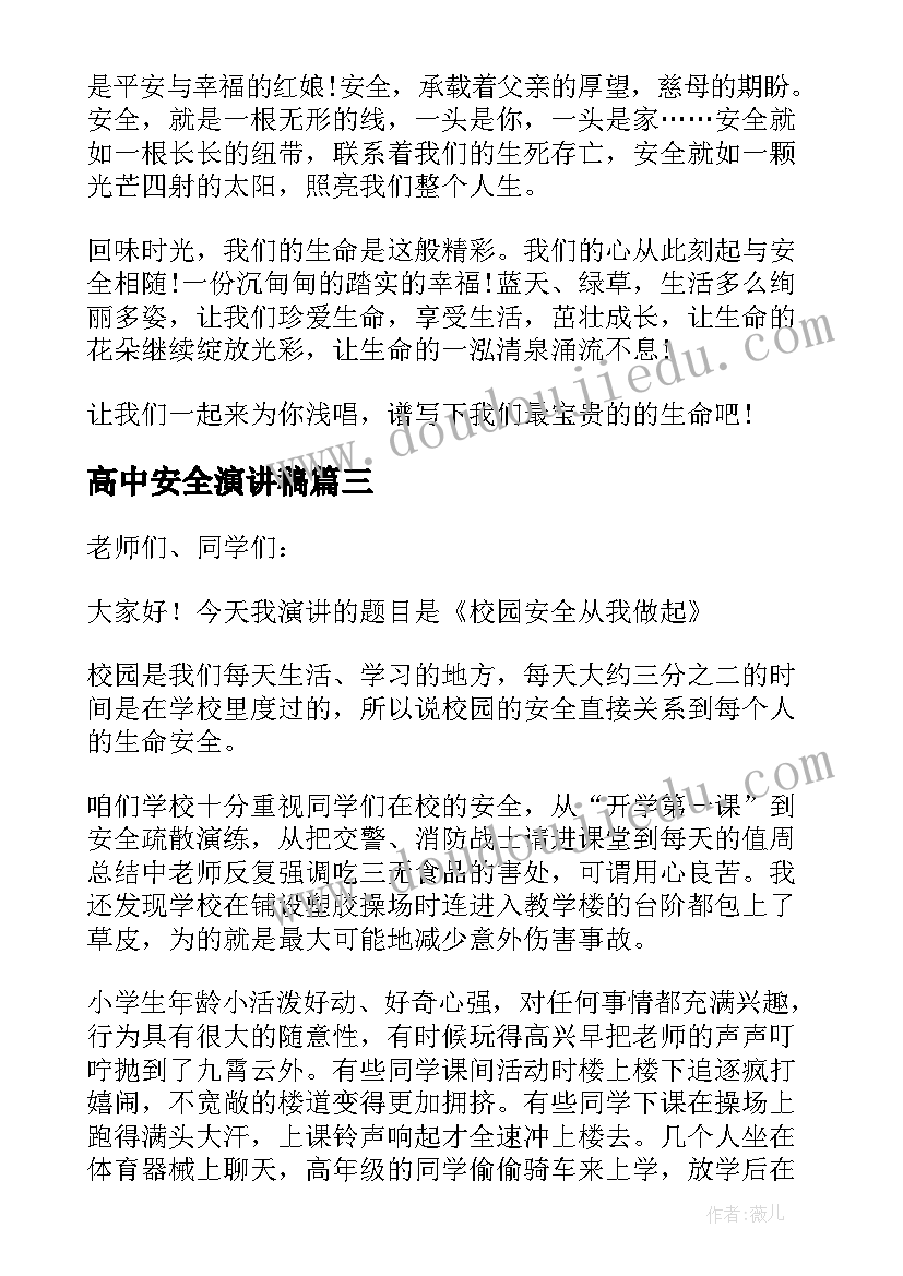 2023年音乐四季的山反思 小学三年级音乐教学反思(汇总5篇)