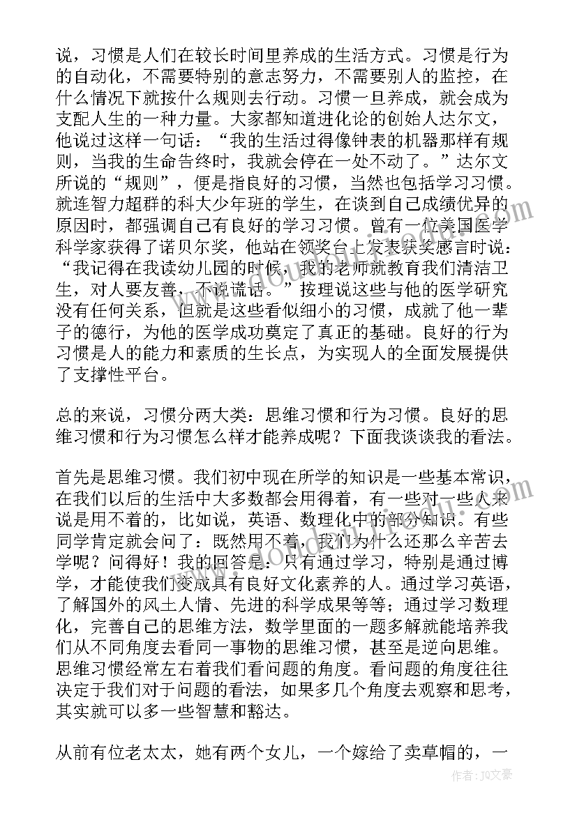 好的演讲有哪些(通用7篇)