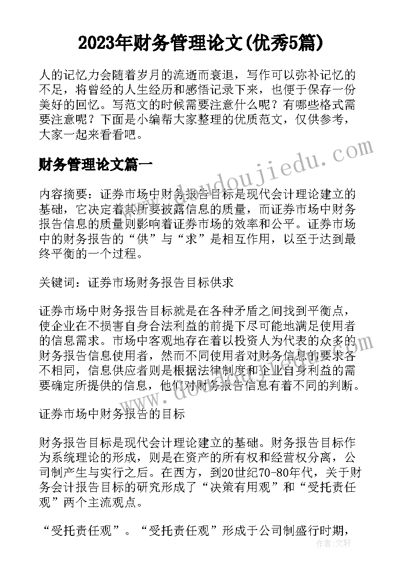 最新有趣的溶解中班教案反思(模板10篇)