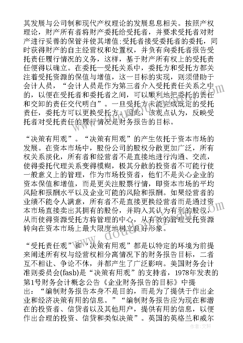 最新有趣的溶解中班教案反思(模板10篇)