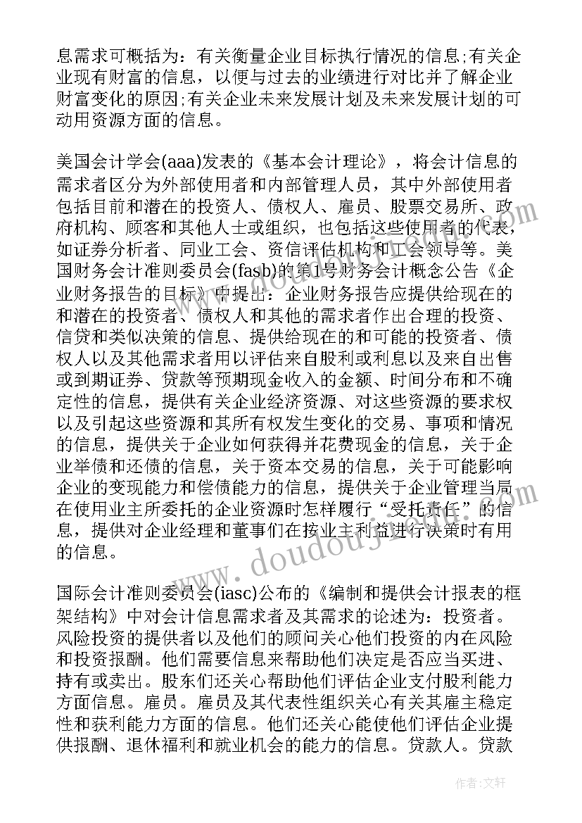 最新有趣的溶解中班教案反思(模板10篇)