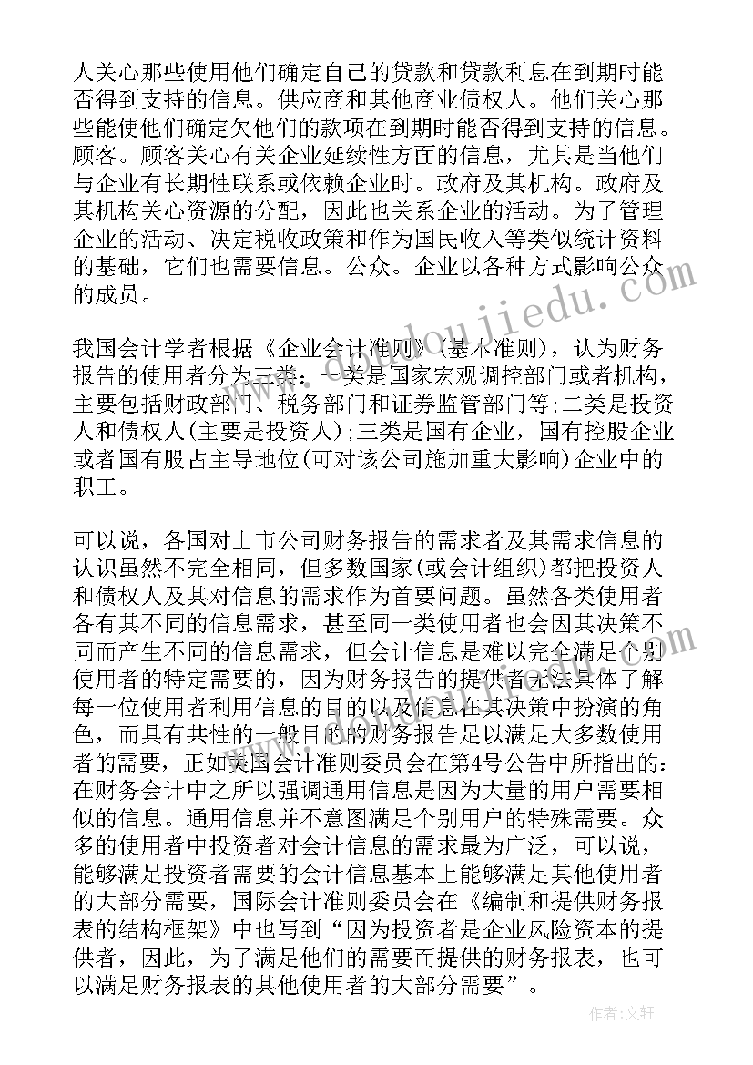 最新有趣的溶解中班教案反思(模板10篇)