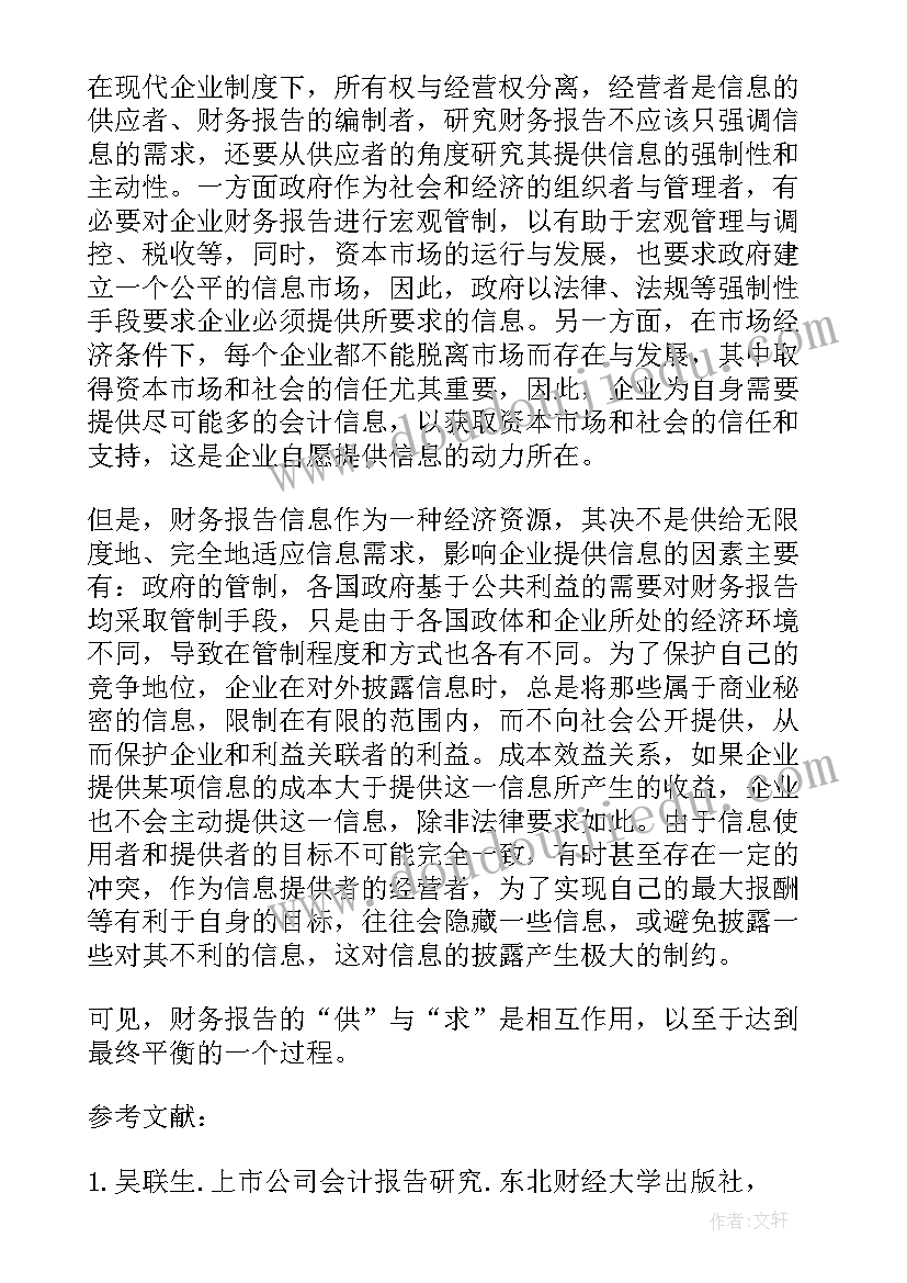 最新有趣的溶解中班教案反思(模板10篇)