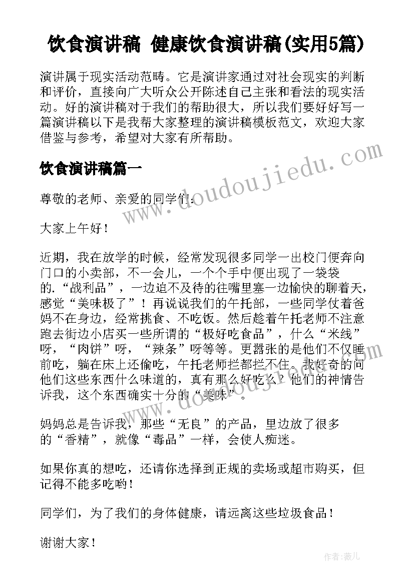 最新娃娃的花床单教案 小班语言教案瓜娃娃教案及教学反思(汇总5篇)