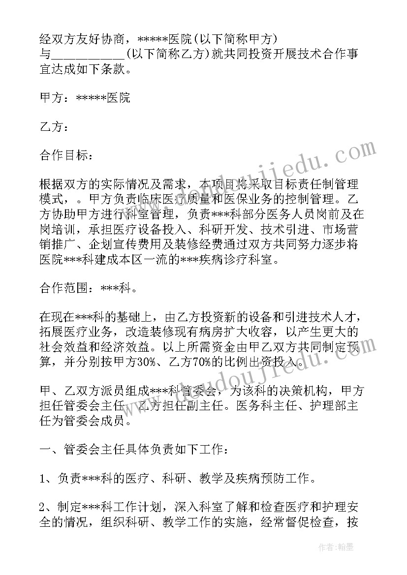 最新安全协议管理办法(优质8篇)