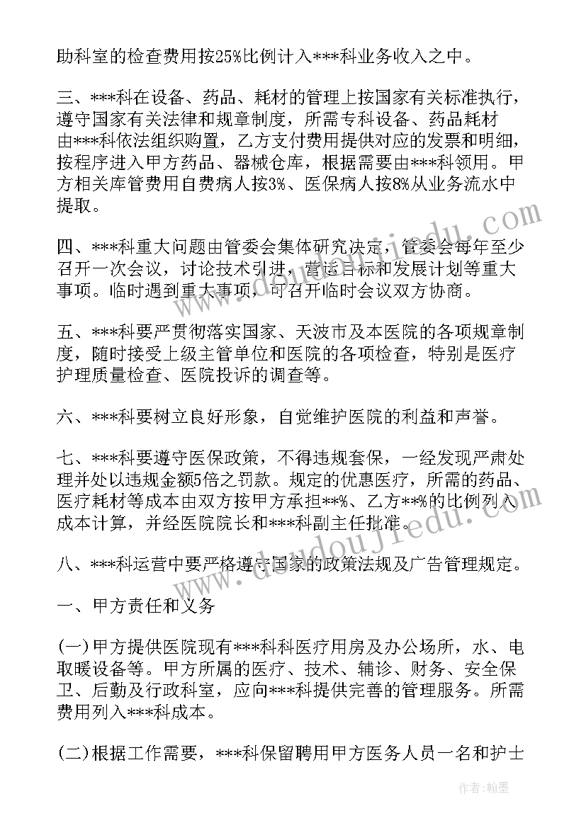 最新安全协议管理办法(优质8篇)