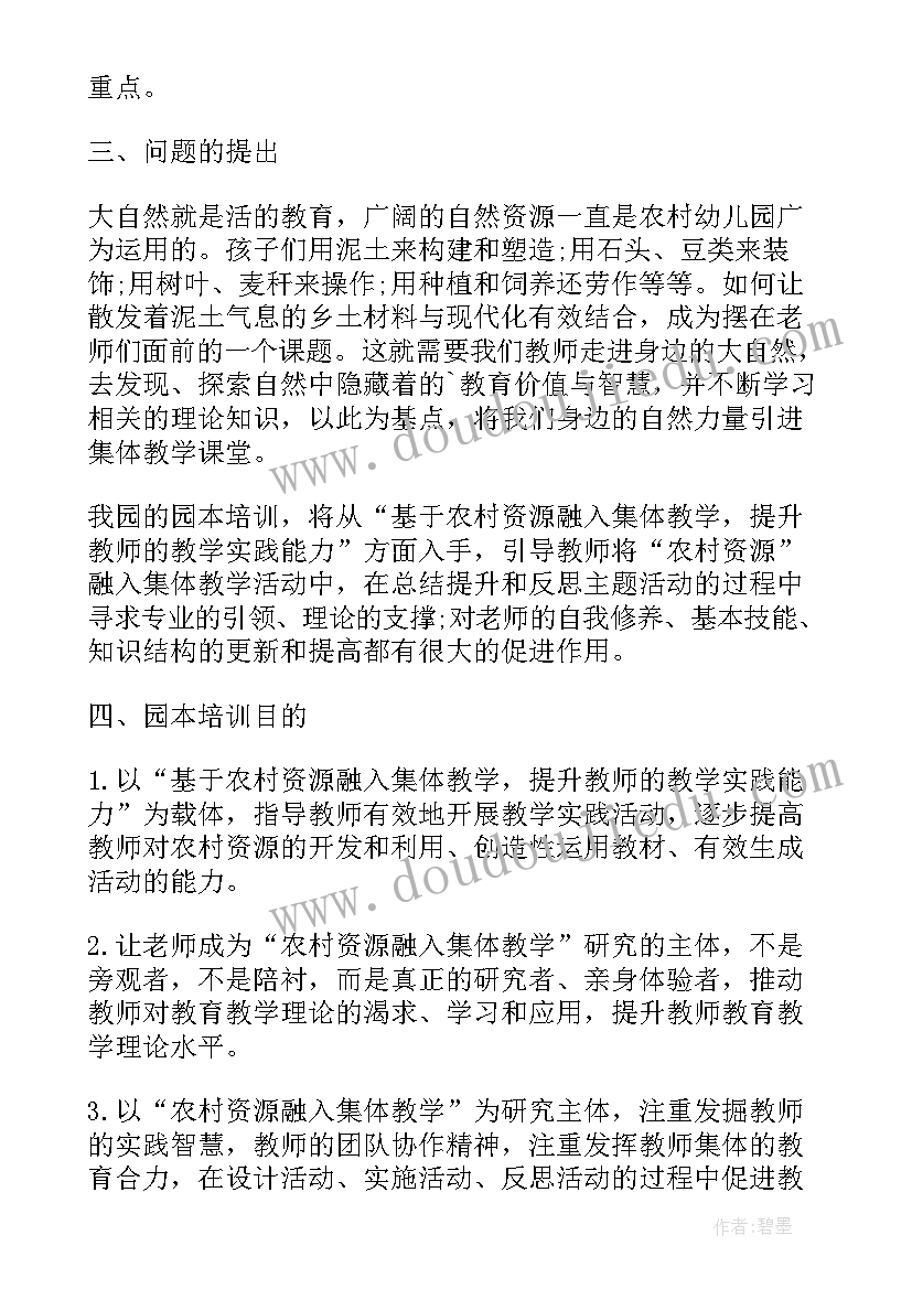 2023年小班月计划安全教育内容 幼儿小班月工作计划表(模板5篇)