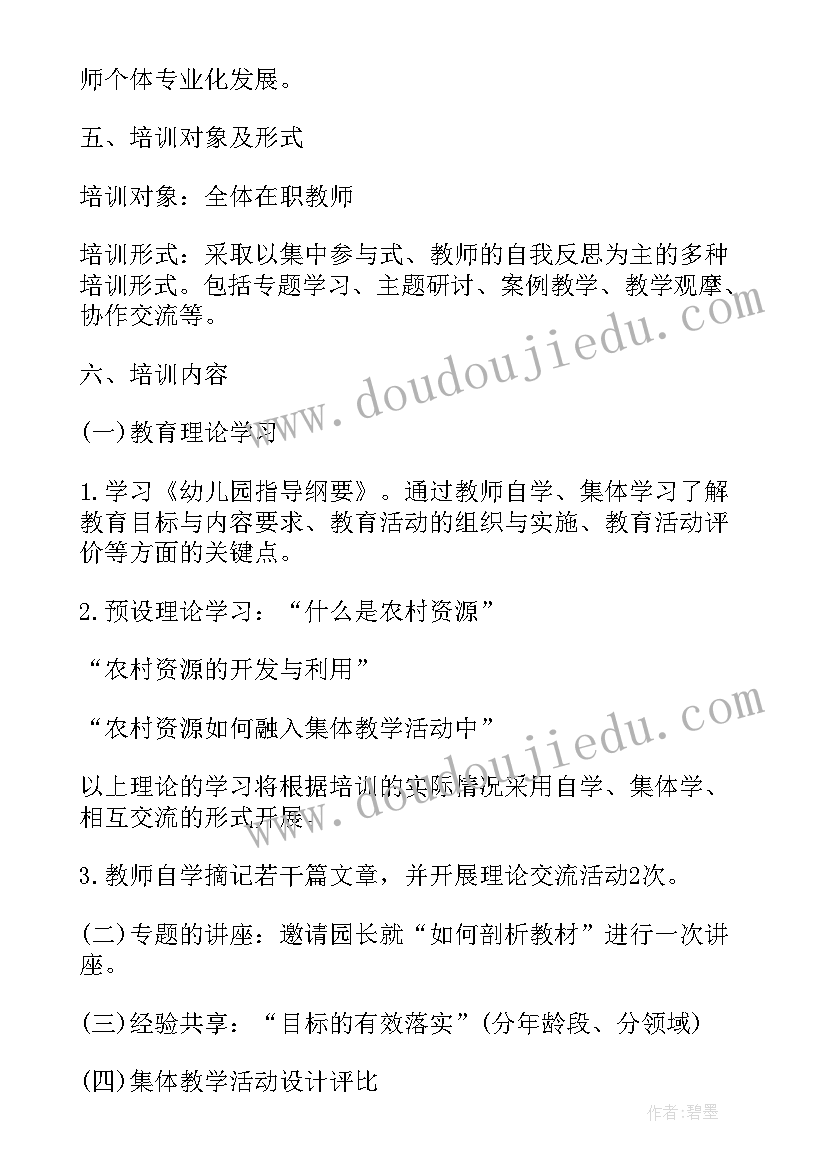 2023年小班月计划安全教育内容 幼儿小班月工作计划表(模板5篇)