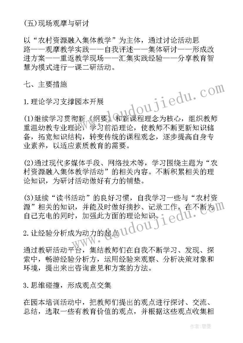 2023年小班月计划安全教育内容 幼儿小班月工作计划表(模板5篇)