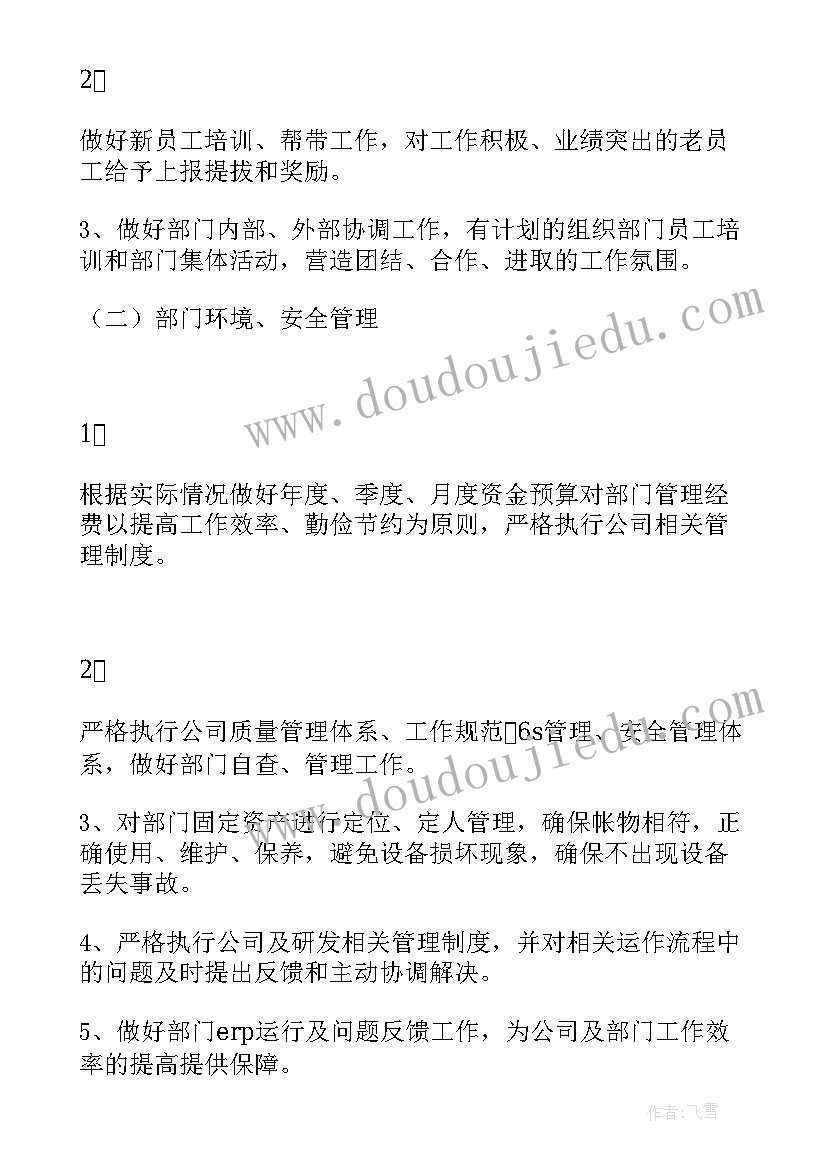 2023年航班计划意思 国际航班工作计划(模板6篇)