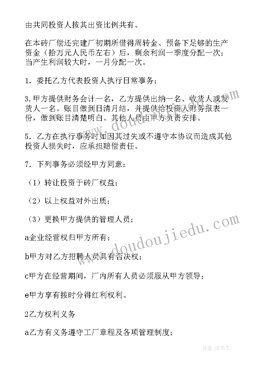 2023年车辆入股协议书简单的(精选7篇)