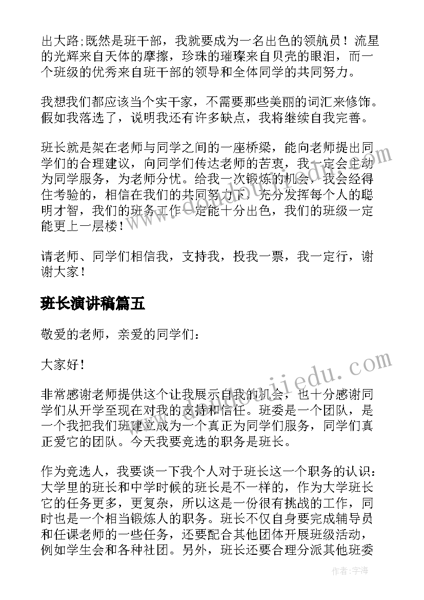 最新小学生环保日宣传活动方案设计 环保日宣传活动方案(优秀8篇)