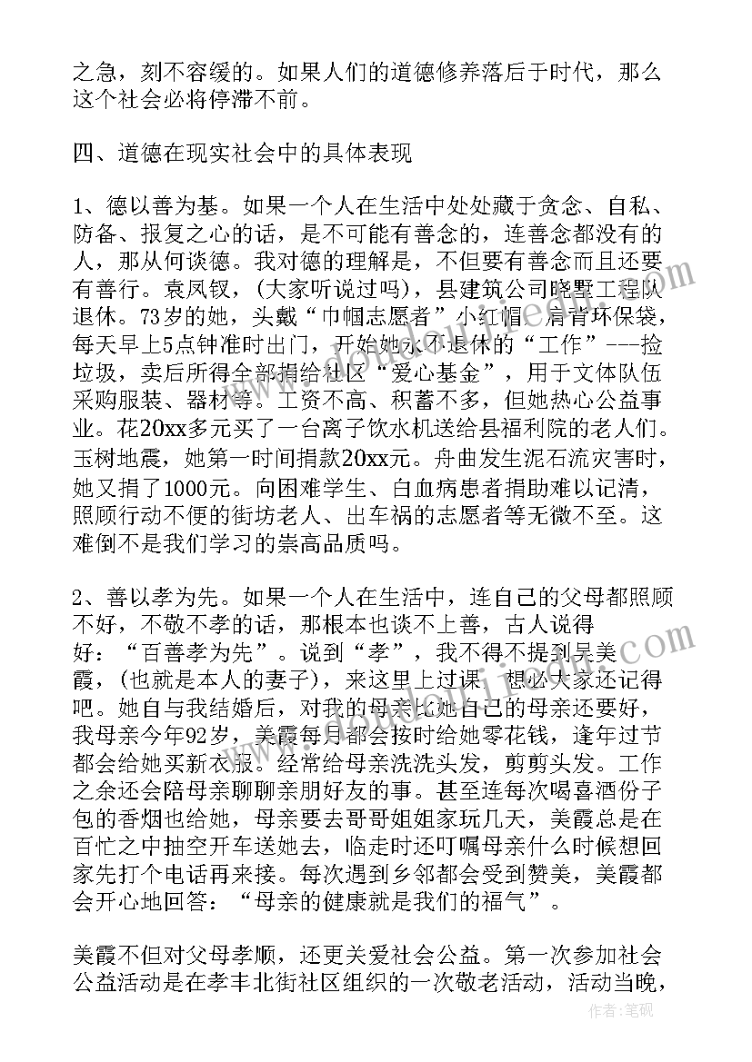 2023年陋室铭演讲稿分钟(通用10篇)