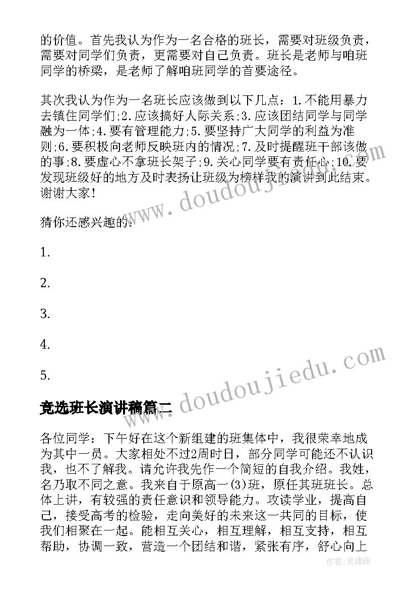 中班上午户外活动教案 中班游戏活动方案设计(优秀6篇)