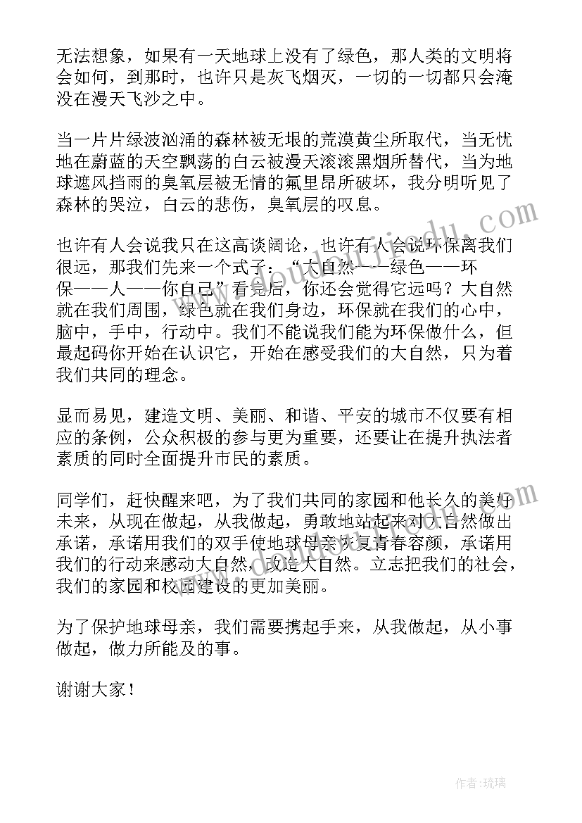 最新人与自然冬季 爱护自然演讲稿(模板9篇)