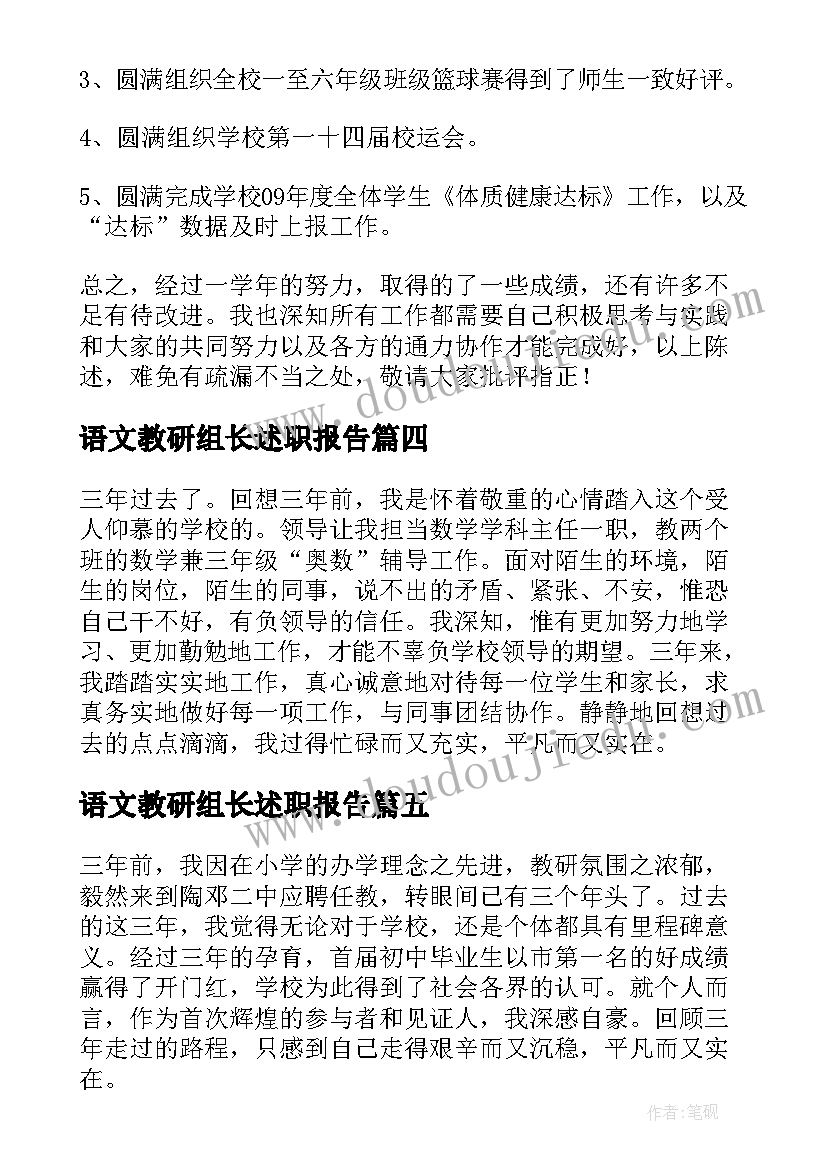 2023年三亚落日试讲 落日的幻觉教学反思(通用5篇)