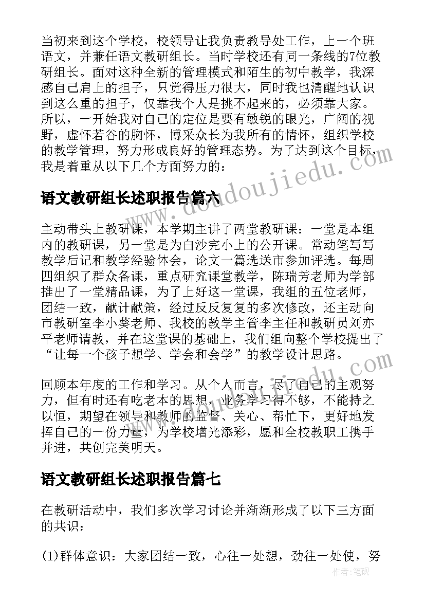 2023年三亚落日试讲 落日的幻觉教学反思(通用5篇)